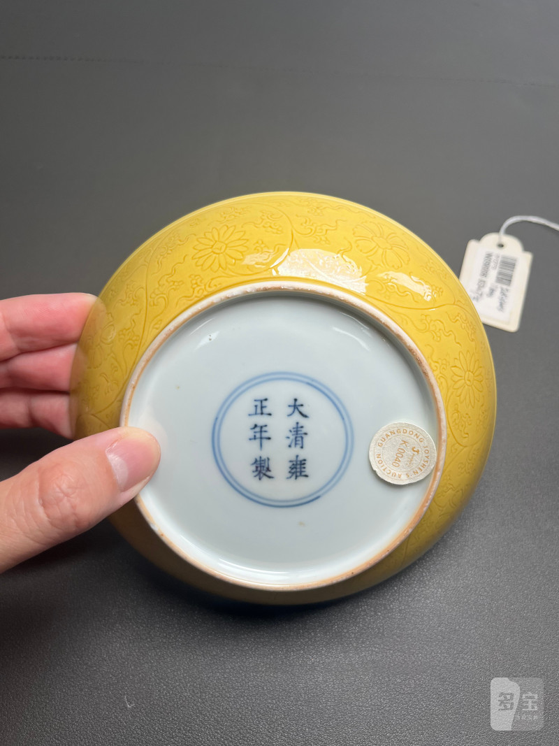 清雍  正黄釉暗刻缠枝莲纹盘（一对） - 图9